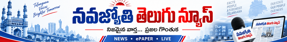 Navajyothi Header Ad